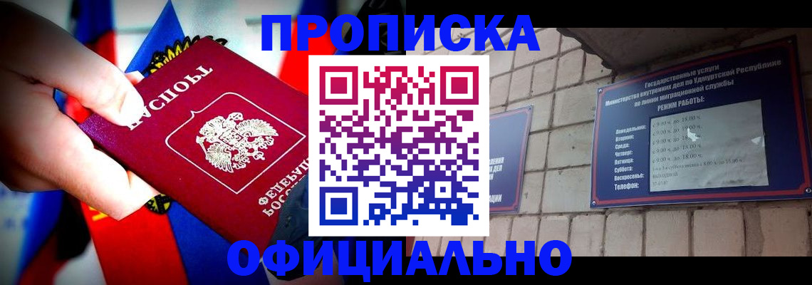 временная регистрация в квартире в Мелеузе