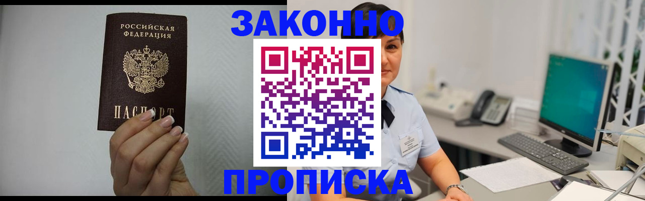 временная регистрация поиск в Мелеузе