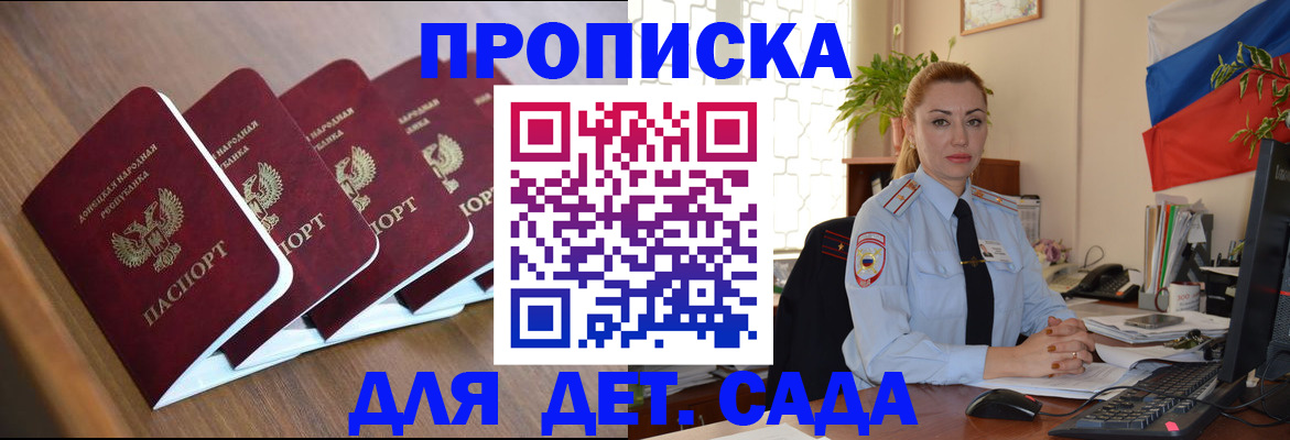 временная регистрация в Мелеузе