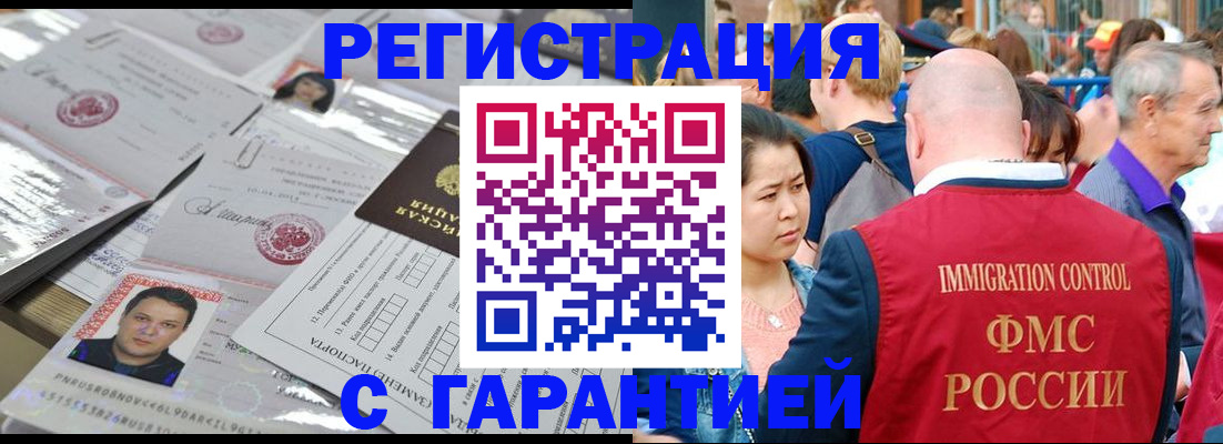 прописка для кредита в Мелеузе
